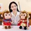 Entzückende 40cm Plüsch Affenkönig Wukong Puppe mit goldenem Stab Perfekt für Geschenke