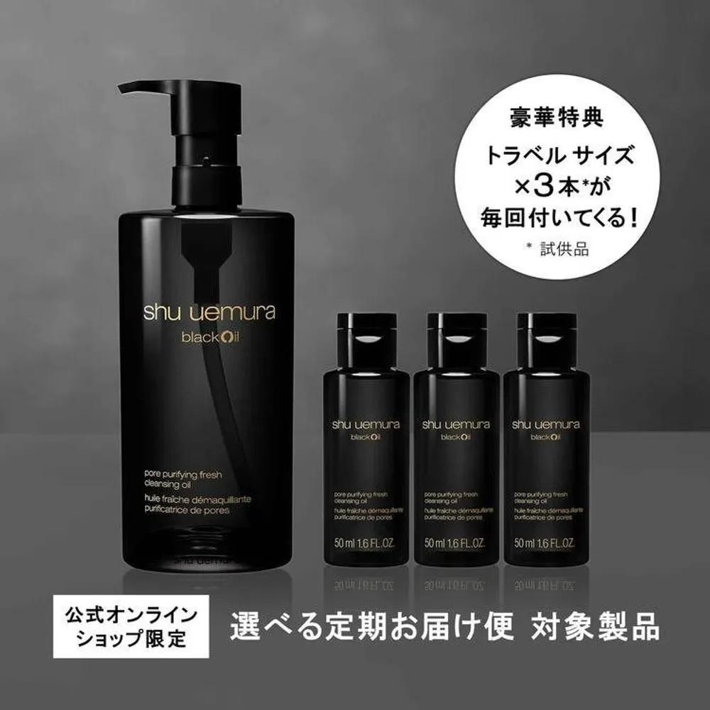 Shu Uemura Black Cleansing Oil 450ml