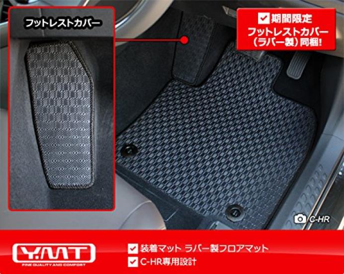 YMT Toyota Rubber Floor Mats C-HR (Hybrid 2WD) CHR-R-5P-2WD