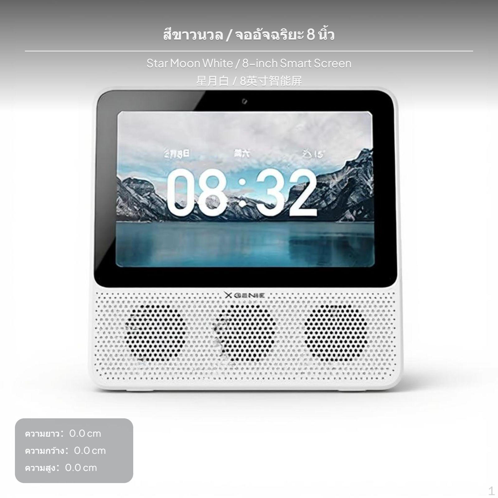 CC8Pro Smart Speaker, 8in Touchscreen, Home