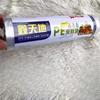 Large Rolls of Pe Food Preservation Film for Household Use Can Be Cut and The Preservation Film for Freezing Has Good Toughness