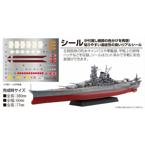 Fujimi Model 1/700 Ship NEXT Series No.3 Japanese Navy Battleship Kii Pre-Colored Plastic Model Ship NX3