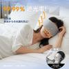 Silent Eye Mask for Sleeping with Velcro Blocks of Silent Velcro Adjustable Machine Perfect for and Travel Closure, 99.99% Light, Double-Sided,