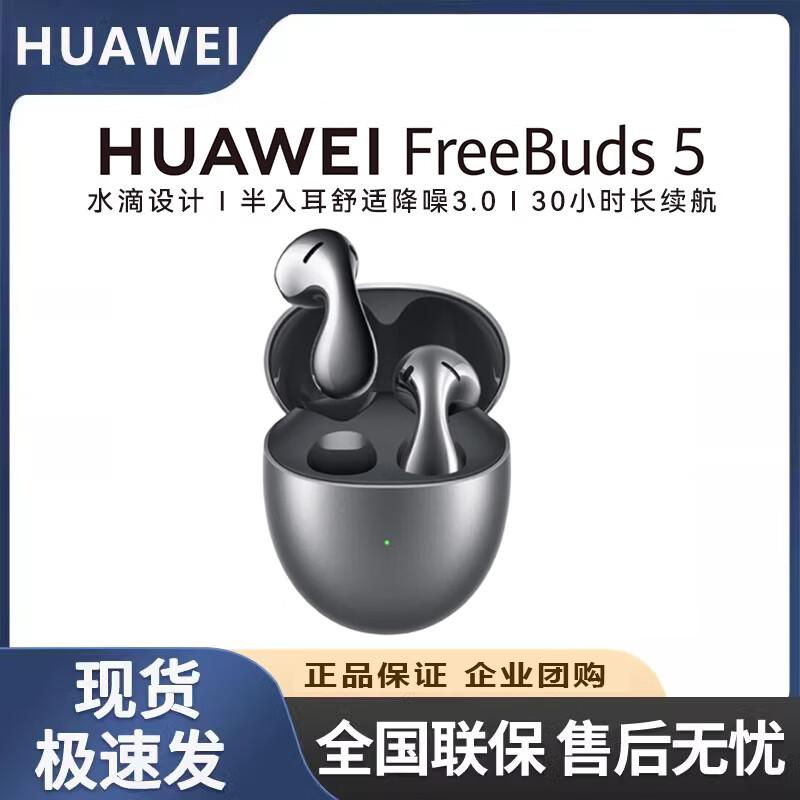 Huawei FreeBuds 5 TWS Earbuds