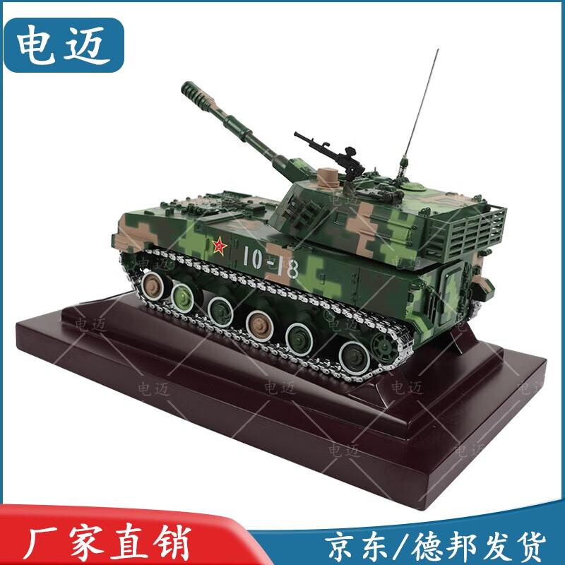 Military 122mm Howitzer Model 1:40 Scale