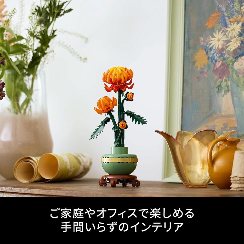 LEGO Botanical Chrysanthemum Building Blocks Decorative Flower Arrangement Home Decor Gift for Men and Women 10368