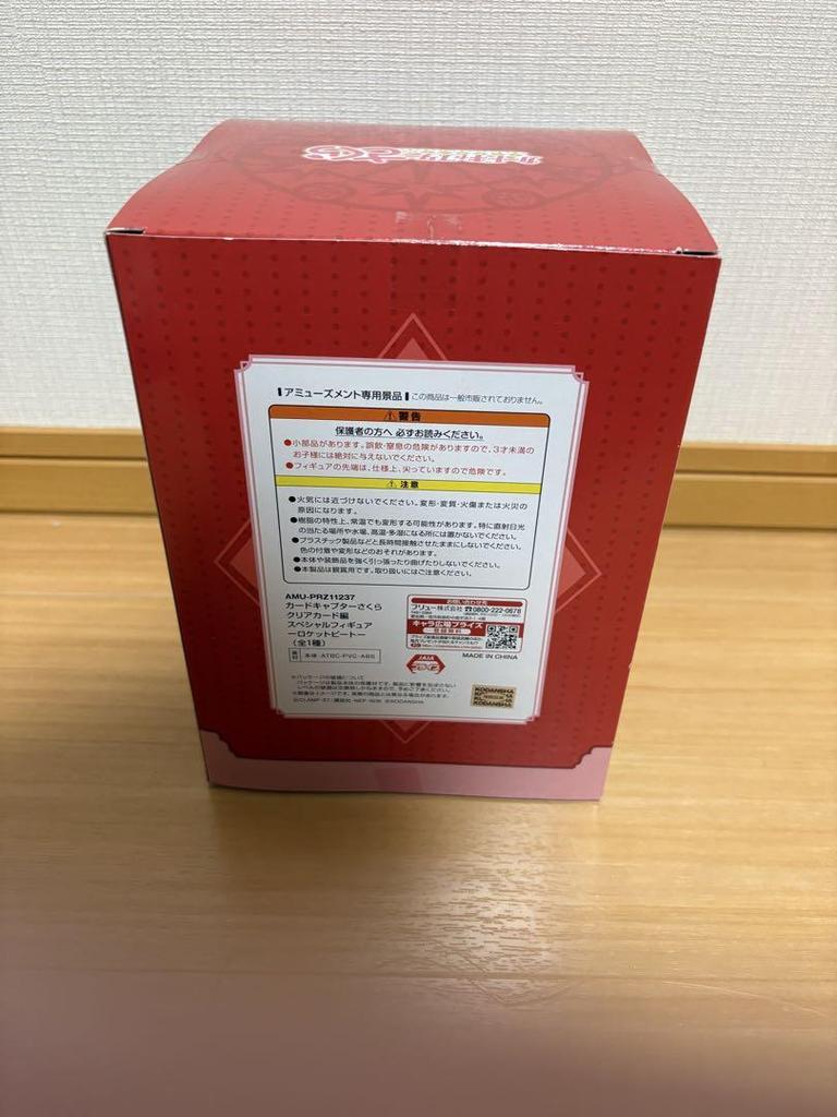 [USED] Cardcaptor Sakura Special Figure Rocket Beat