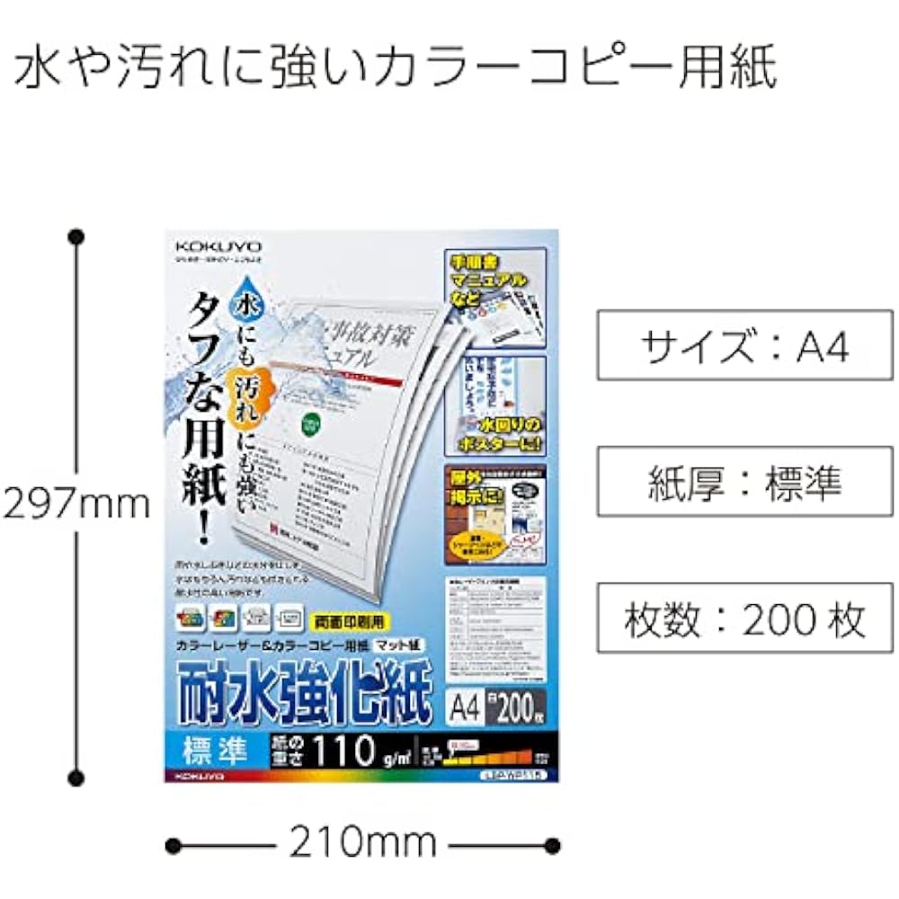 KOKUYO (KOKUYO) Papel para Cópia A4 Resistente à Água Papel Reforçado Papel Fosco Papel Padrão 0,10mm ...