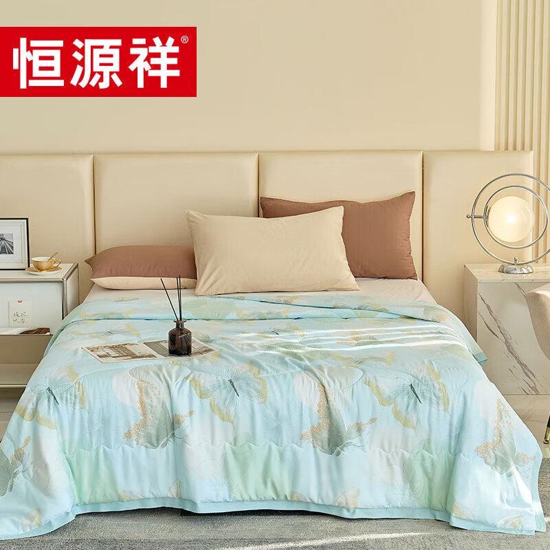 

Hengyuanxiang Tencel Summer Quilt