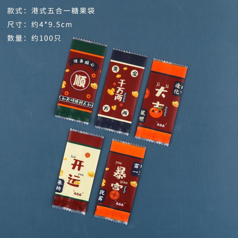 200Pcs Cartoon Animal Printed Handmade DIY Nougat Plastic Food Packing Candy Wrapping New Year Party Gift Bakery Bags