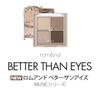 rom&nd Better Than Eyes M02 Dry Back Wheat Flower Eyeshadow