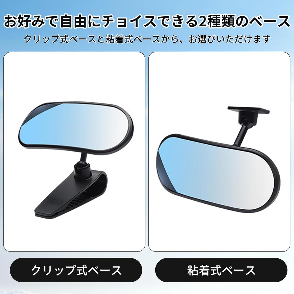Freelance-Shop Car Baby Mirror, Curved Mirror, Auxiliary Mirror, Large Field
