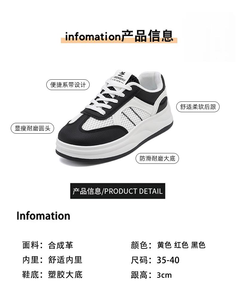Simple mesh splicing breathable college style women's Korean version ins white shoes versatile casual shoes board shoes women