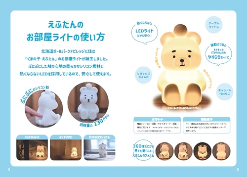 Efutan Room Light Book ([Variety])