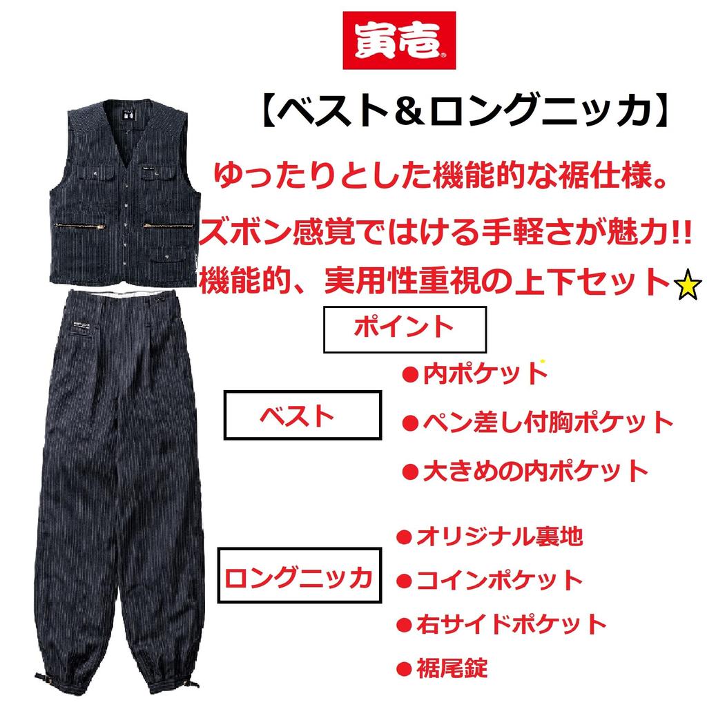 Toraichi Vest Long Knickers Workwear Work Construction L X Brown [Toraichi] & (4309s611414) Set, Pants, Knickerbockers, Workwear, W82, 72cm