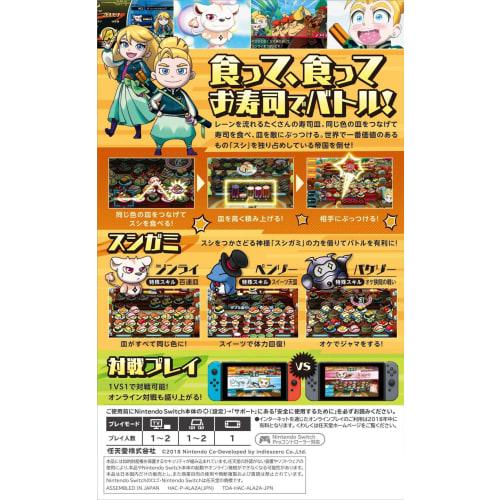 super rotating sushi striker the way of sushido - switch