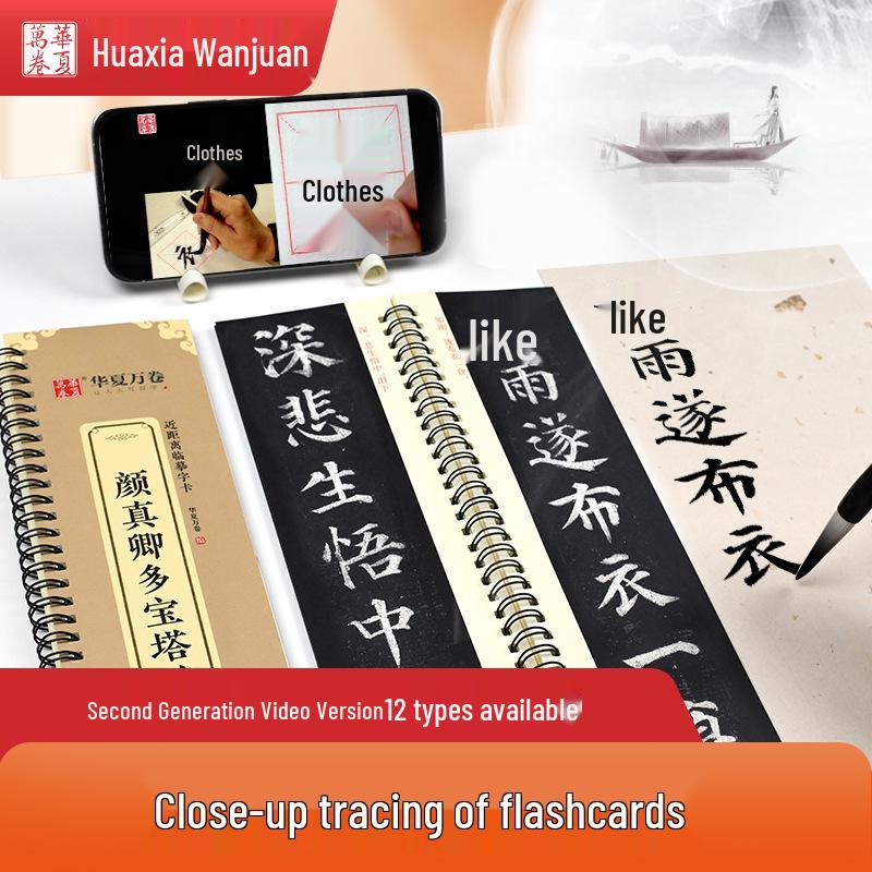 Huaxia Character Cards: Wang Xizhi s Lanting Xu Calligraphy Copybook for Adult Brush Pen Enthusiasts 10005316