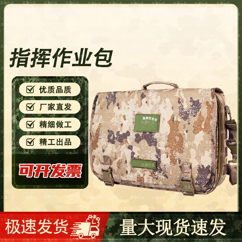 Tactical Camouflage Laptop & Document Bag