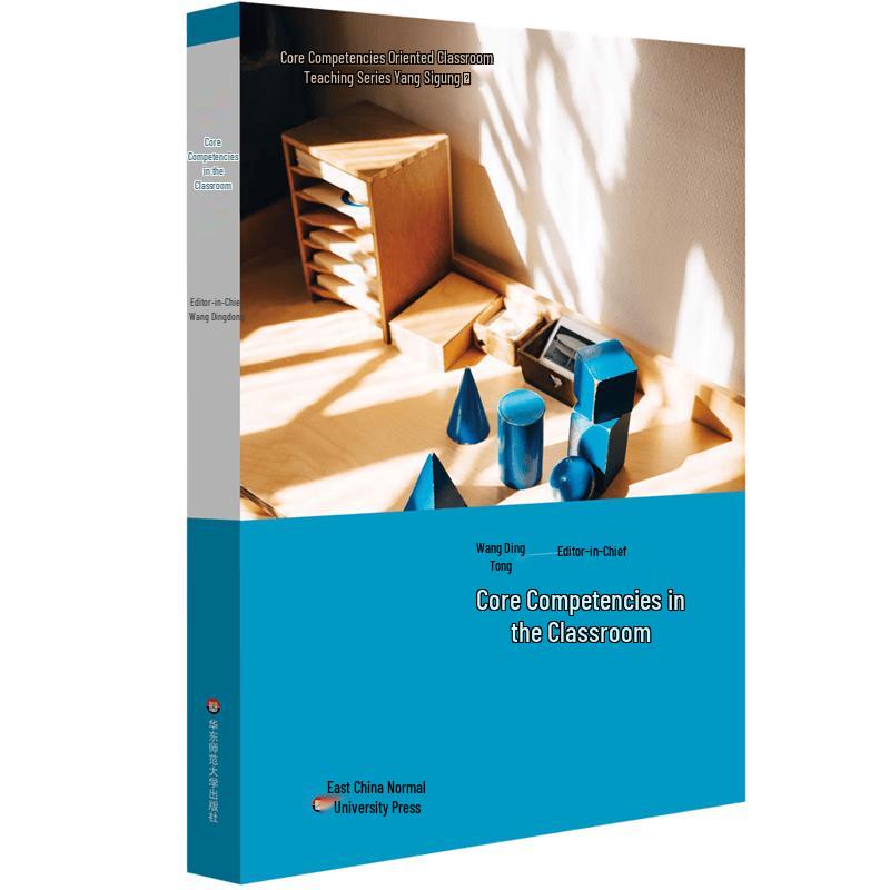 Classroom Core Competencies Book