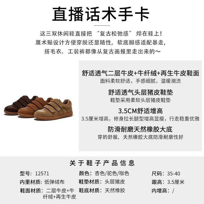 Leather little white shoes women's spring Velcro board shoes sports heightening women's shoes spring new women's shoes