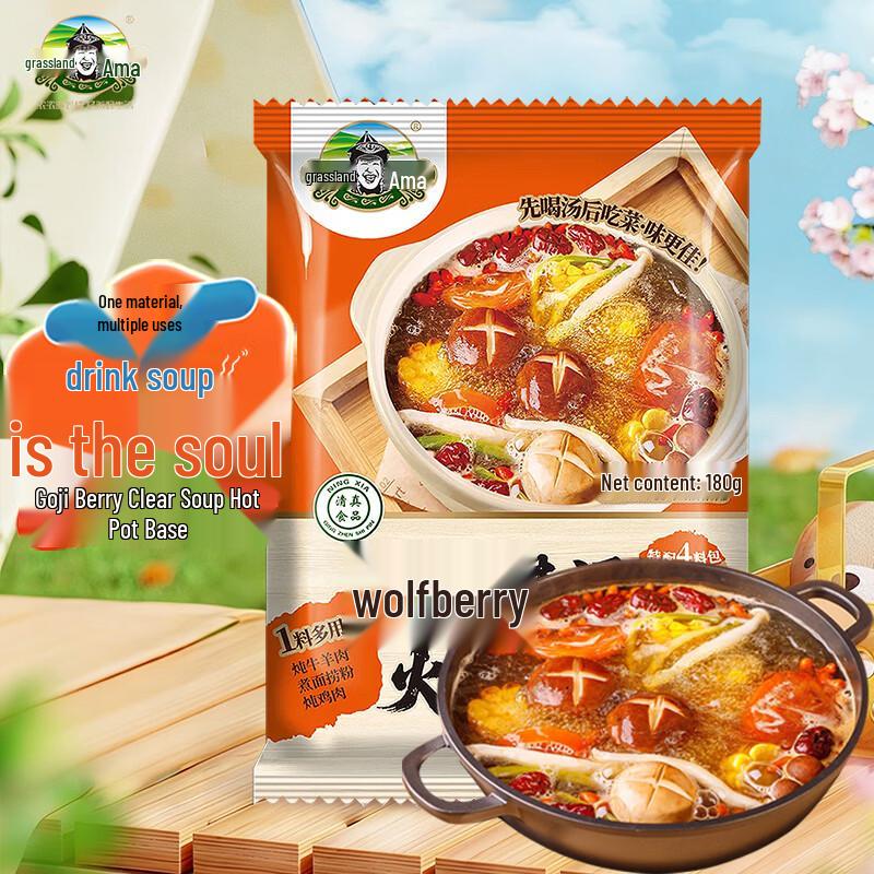 Chao Yuan A Ma Hotpot Soup Bases & Seasonings
