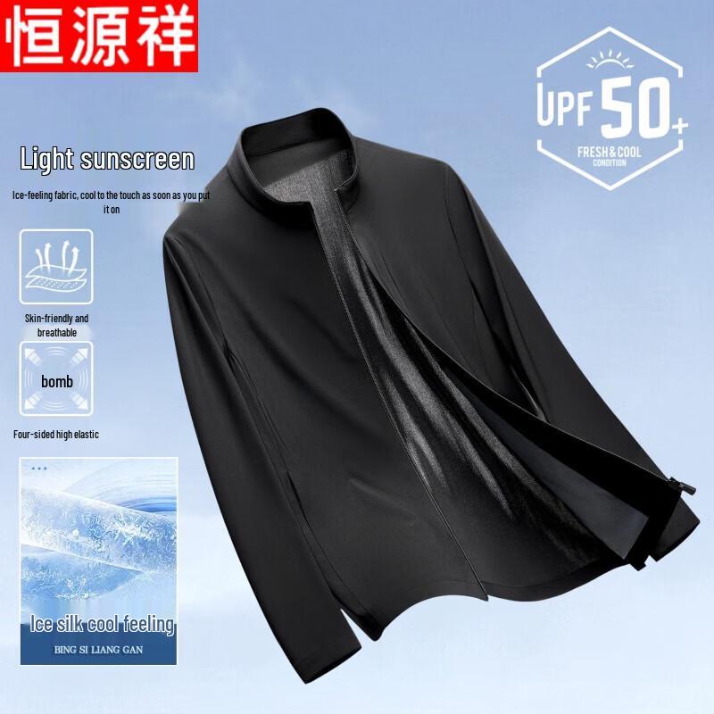 

Hengyuanxiang Men s Ice Silk Stand Collar Sun Protection Jacket 4XL