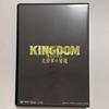 [USED] Kingdom: The Return of the Great General Bonus DVD