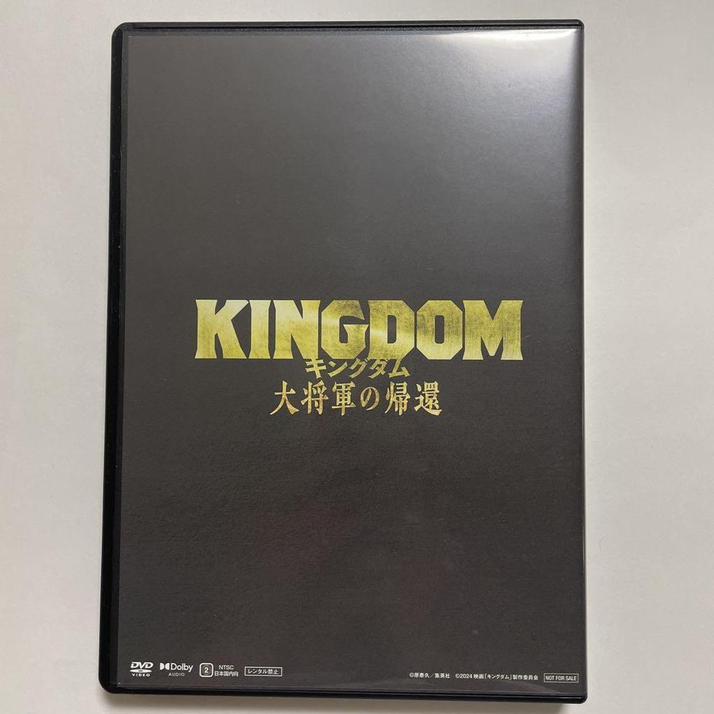 [USED] Kingdom: The Return of the Great General Bonus DVD