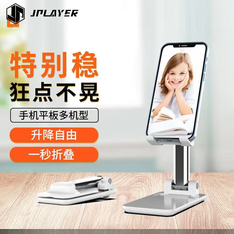 JPLAYER Desktop Tablet & Phone Stand