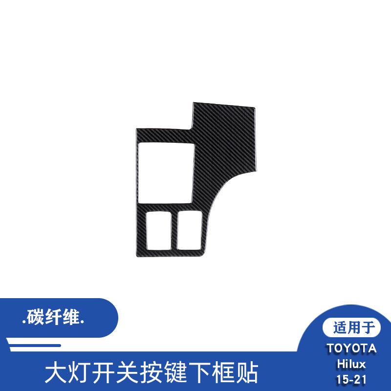 For 15-21 Toyota Hirax Car Interior Modified Carbon Fiber Headlight Switch Button Lower Frame