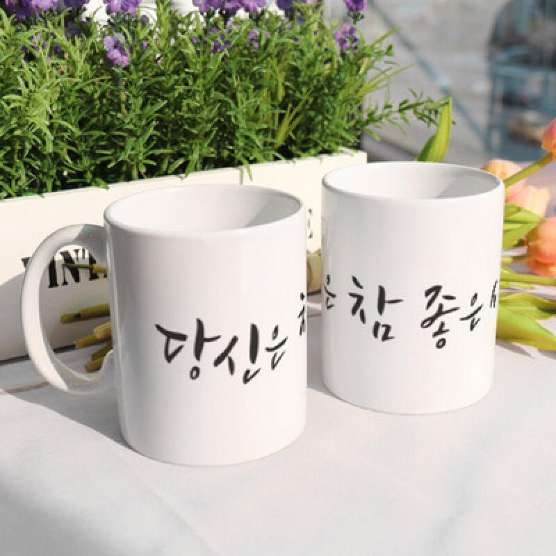 ci475-Design Mug 2p-You are such a good person