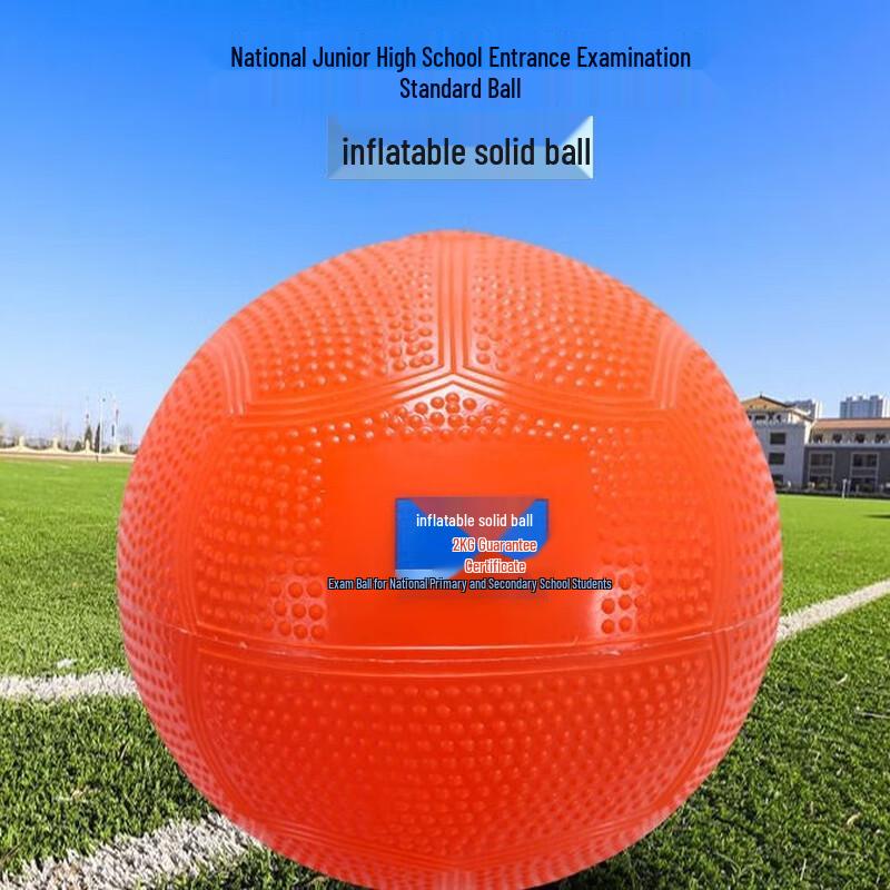 Long Zhan 2kg Exam Medicine Ball