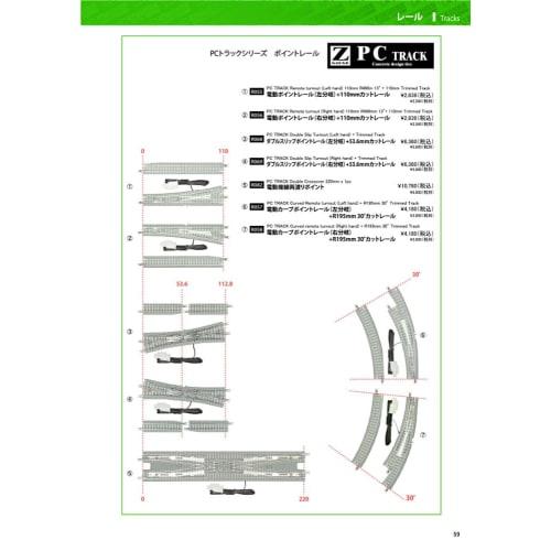 Rokuhan Z Gauge General Catalog 2024 Railway Model Supplies A900-6