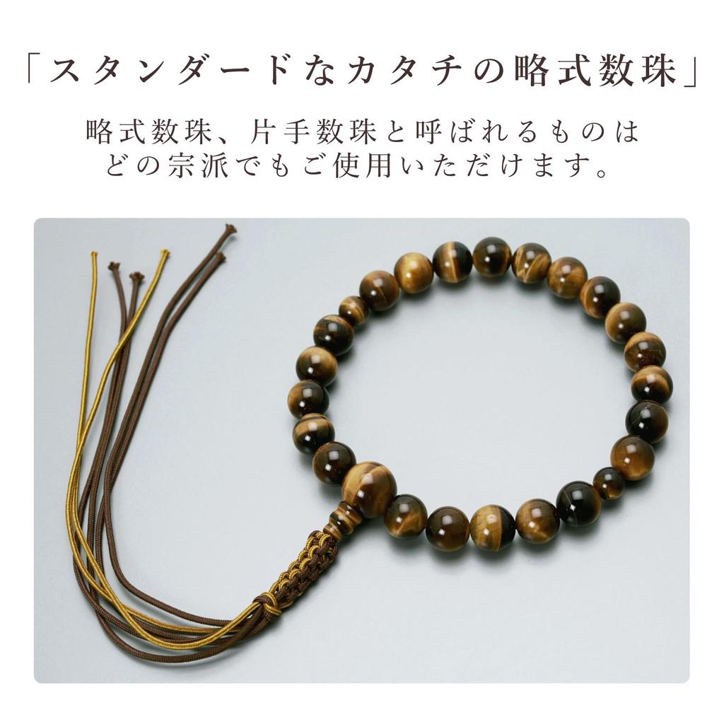 Men's Buddhist Prayer Beads, Kyo-style, 22 Tiger's Eye Beads, 6 Silk Braids, Suitable for All Sects, Ideal for Informal Funerals, Buddhist Altars,