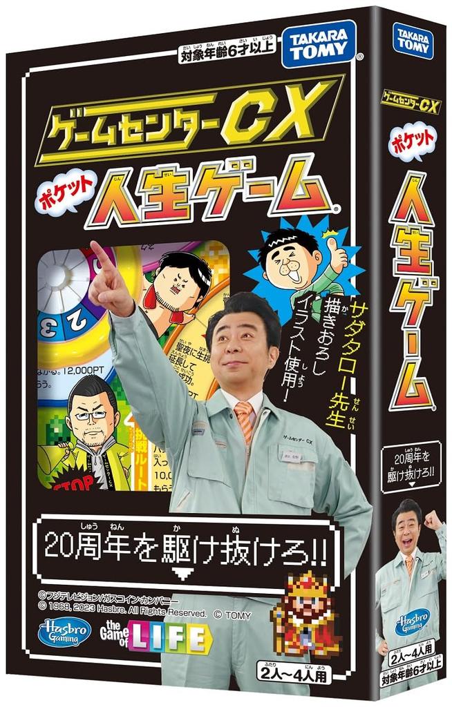 Game Center CX Limited 20th Anniversary Edition DVD-BOX20 [DVD]