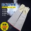 Tingbai Extra-Thick Cowhide Cryogenic Safety Gloves