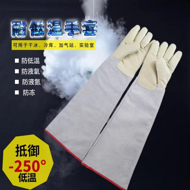 Tingbai Extra-Thick Cowhide Cryogenic Safety Gloves