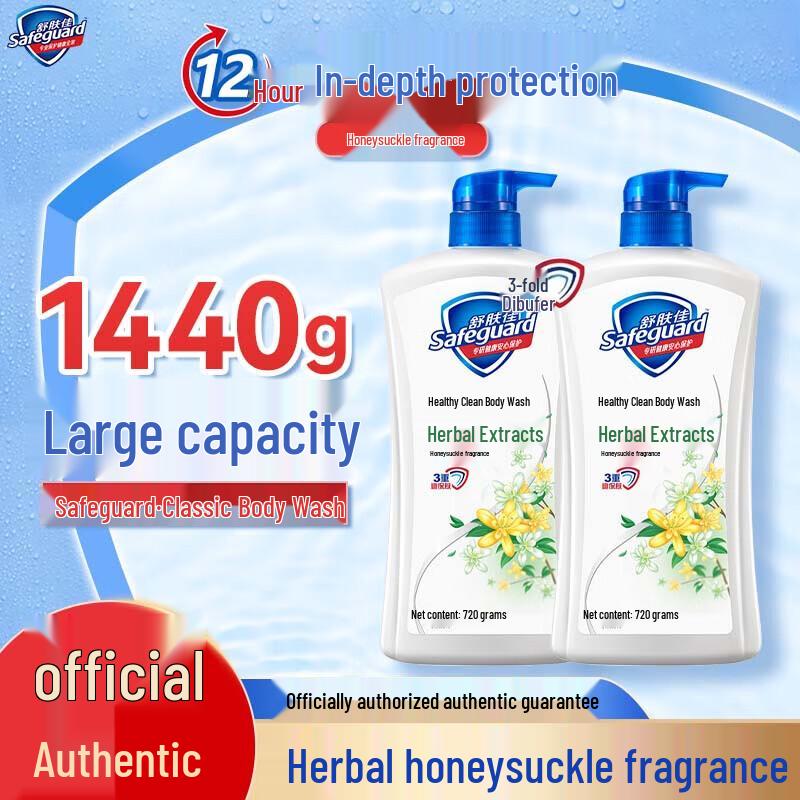Safeguard Лосьон для ванны «Здоровый и чистый» с ароматом жимолости, 2 шт.