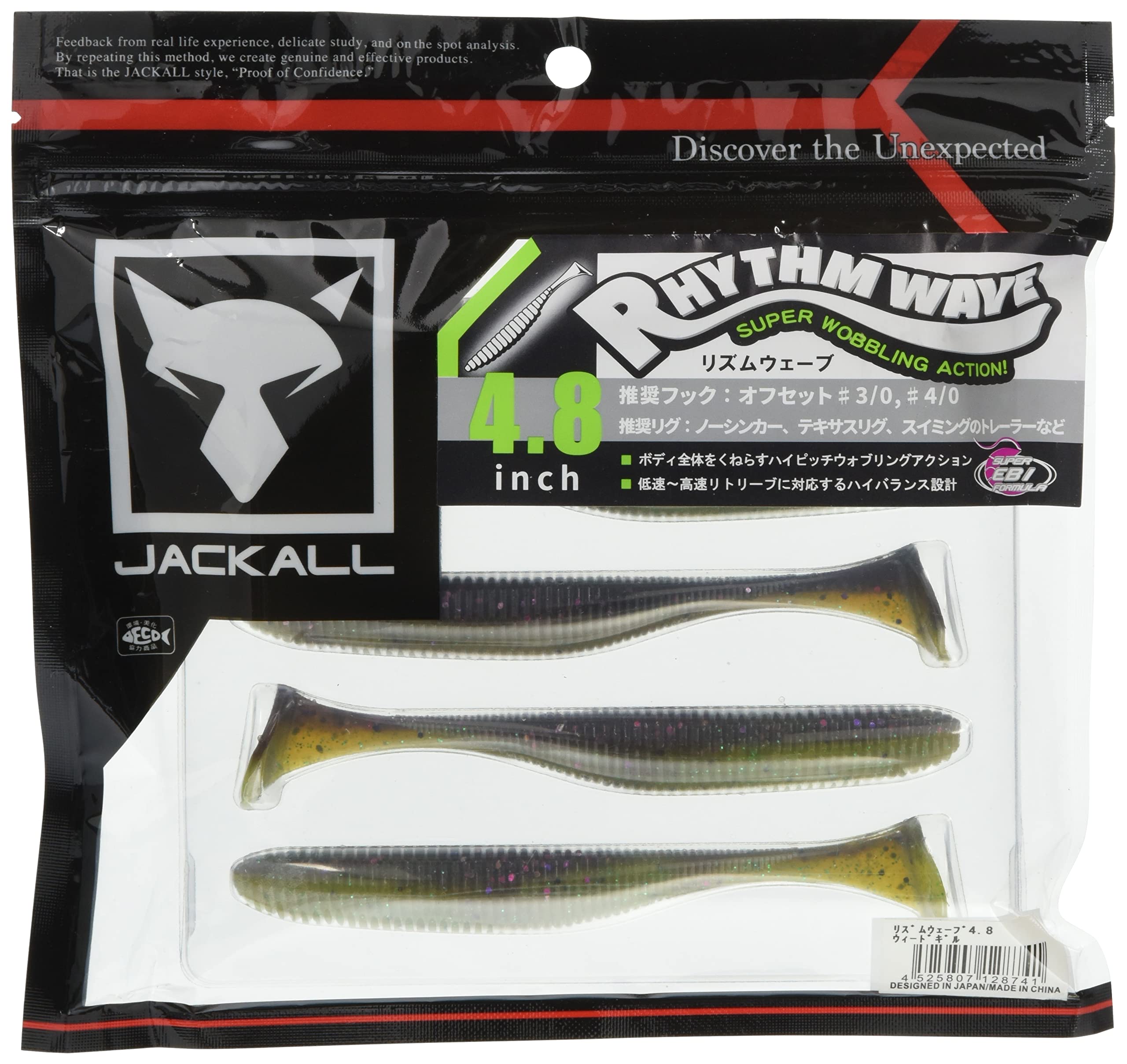 

JACKALL червь Rhythm Wave 4,8 дюйма Weed Gill Medium