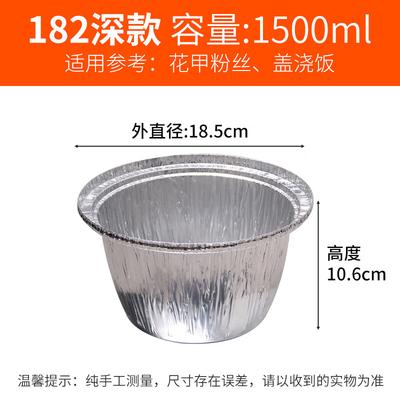 Disposable Round Aluminum Foil Food Container