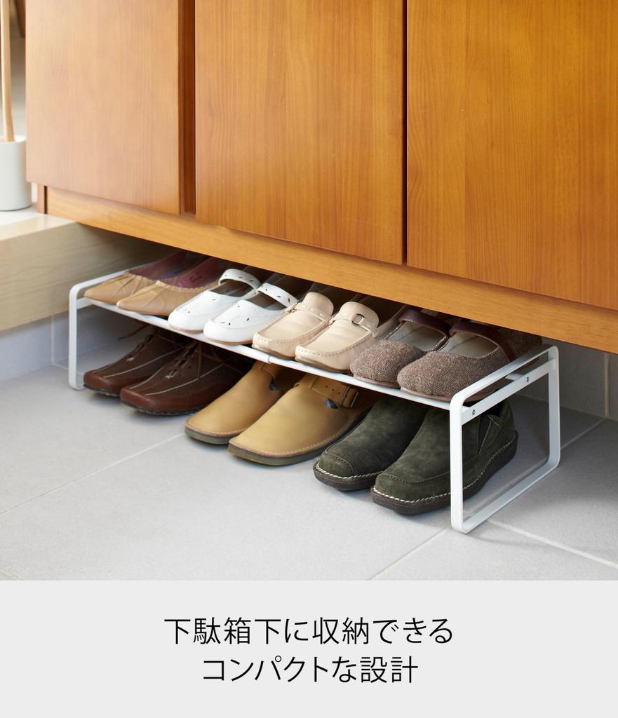 Yamazaki Extendable Shoe X D25 X Fits Under Shoe Shoe 7209 Rack, White, Approx. W41-70 H17.5cm, Frame, Cabinet, Storage,