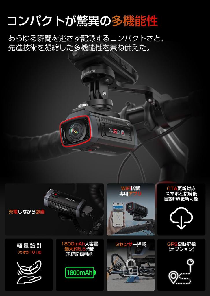 AKEEYO Bicycle Dash 5 4K UHD for Road Smartphone 64GB Card Wide Continuous Loop Emergency No Wiring LED Signal Cam, Megapixel, 28fps/2K 55fps, Bikes,