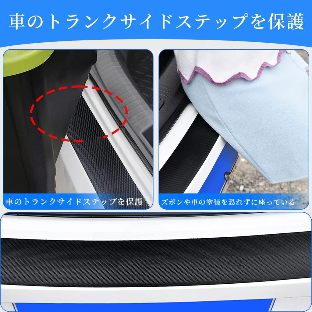 OuTLife Car Side Step Guard, Scuff Plate, Side Steps, Carbon Fibers, Elegant Material, High