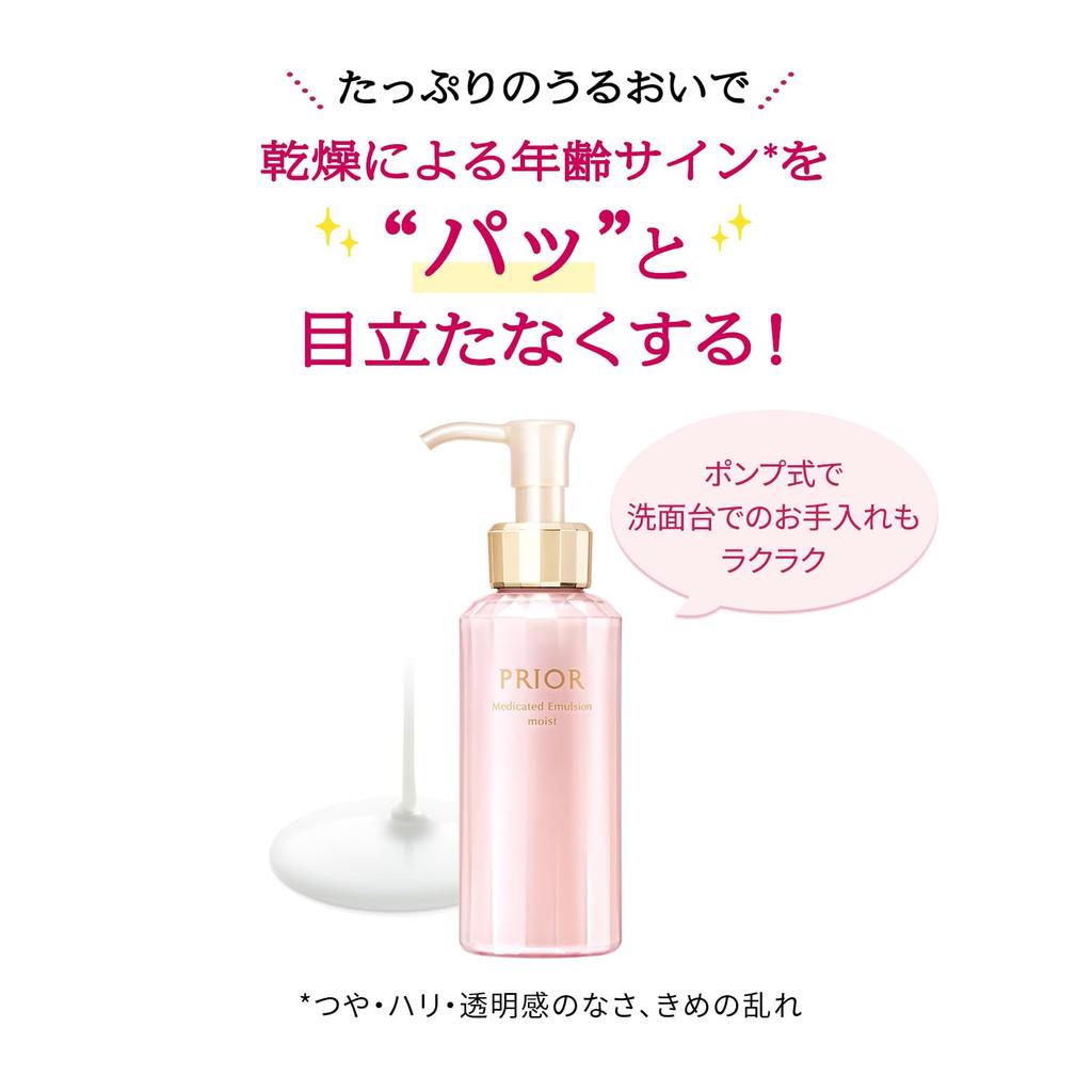 PRIOR (Official) Shiseido PRIOR Medicated High Moisturizing Emulsion (Moisturizing) 120mL [Quasi-drug]