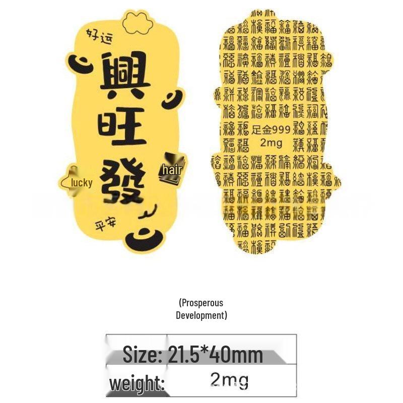 2mg Pure Gold 999 Get Rich Promotion Phone Sticker Gift Phone sticker + acrylic case