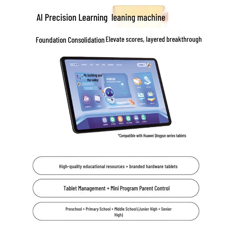 Huawei Qingyun Series Learning Tablet (CN Version)