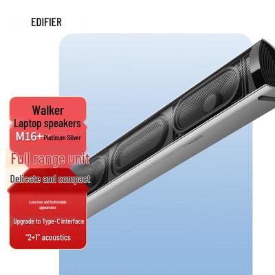 Edifier M16+ USB Desktop Speaker CN Plug (adapter Included)