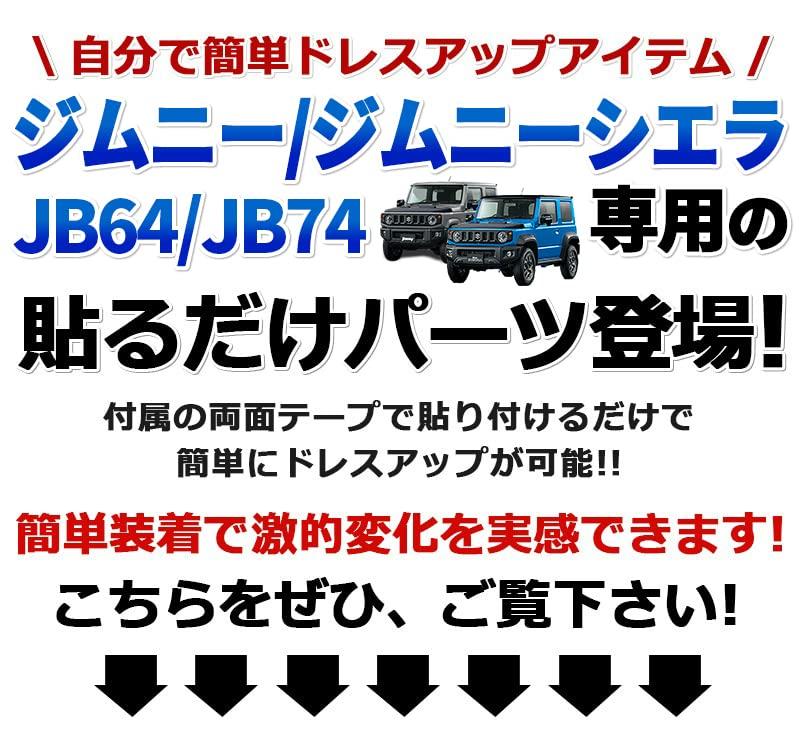 Ochraniacz klamki drzwi 2 sztuki dla nowej Sierry [ELECCO] wygląd karbonu Jimny/Jimny JB64/JB74