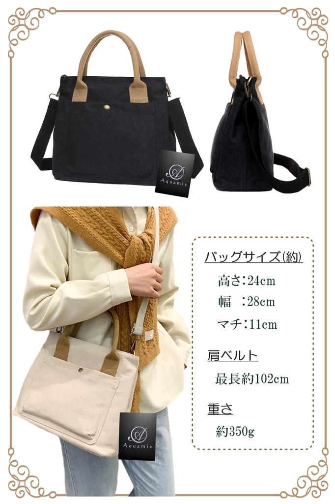 Aquamie Canvas Tote Bag, Small, Horizontal, Shoulder Tote, ShoulderCrossbody Bag (White)