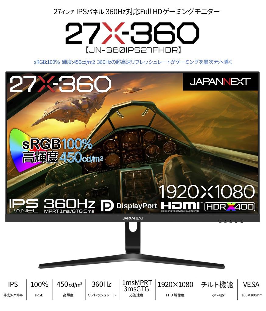 Herní monitor JAPANNEXT, 360 Hz, 1 ms, rozlišení Full HD 1920 x 1080, IPS panel, úhel osvětlení, 27 palců (HDMI/DisplayPort/VESA kompatibilní/modrá